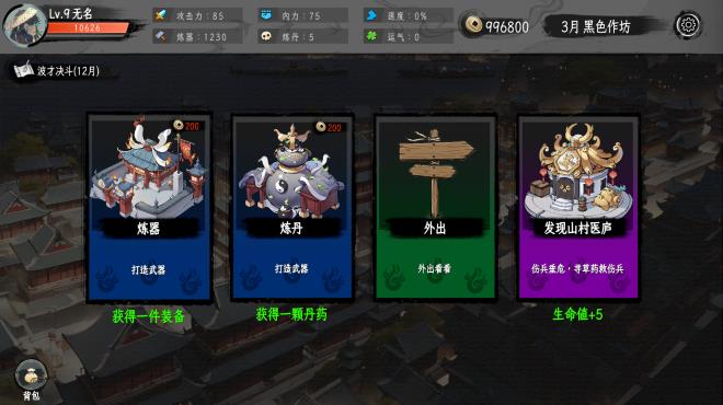 三国命途录 The Three Kingdoms Chronicles Torrent Download 三国命途录 The Three Kingdoms Chronicles Torrent Download