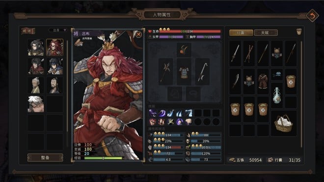 Three Kingdoms Mushouden v2 4 8 PC Crack