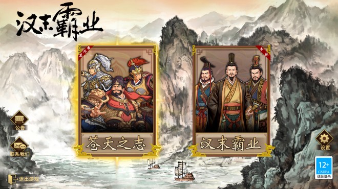 Three Kingdoms The Last Warlord Oath of Heaven Wei Torrent Download Three Kingdoms The Last Warlord Oath of Heaven Wei Torrent Download