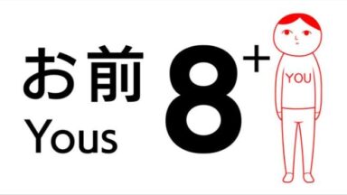Featured 8 YOUs from KUUKIYOMI 4 Consider It Free Download