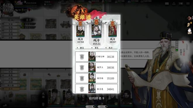 龙胤立志传 PC Crack 龙胤立志传 PC Crack