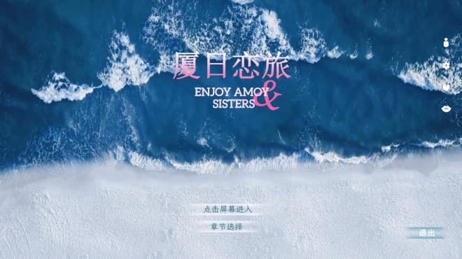 Enjoy Amoy&Sisters PC Crack