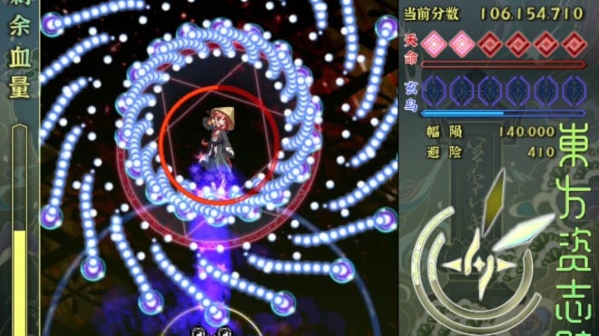 東方资志疏 ~ Immortal Immanuel. (东方资志疏) PC Crack