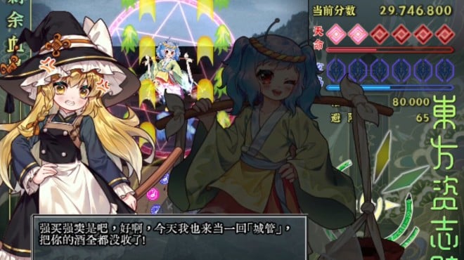 東方资志疏 ~ Immortal Immanuel. (东方资志疏) Torrent Download