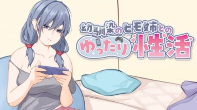 Featured Live2D Full Voice A Laidback Erotic Life with My Freeloader Childhood Girlfriend Free Download