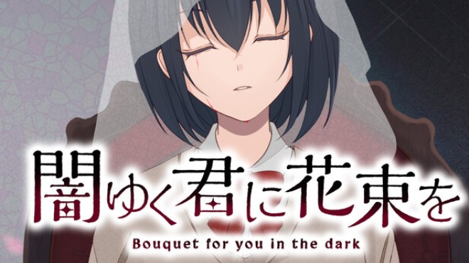 闇ゆく君に花束を~Bouquet for you in the dark~ Free Download 闇ゆく君に花束を~Bouquet for you in the dark~ Free Download