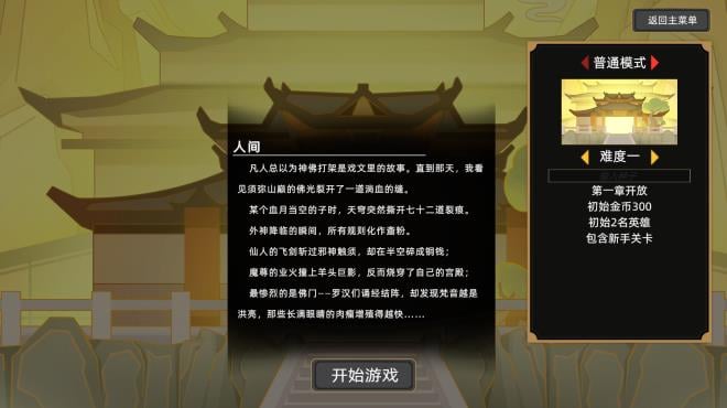 大荒消劫录 Torrent Download
