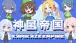 Featured Kamikaze Empire Free Download