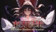 Featured Touhou Erosion The Fallen Shrine Maiden of Paradise Free Download