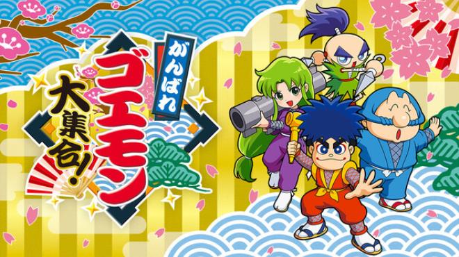がんばれゴエモン大集合！ Free Download