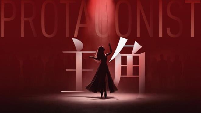 主角 Free Download