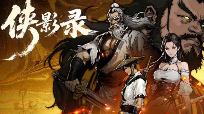 侠影录 Free Download