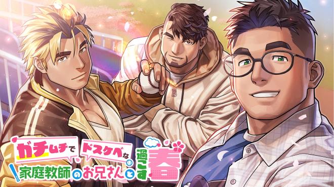 Gachi-Haru PC Crack