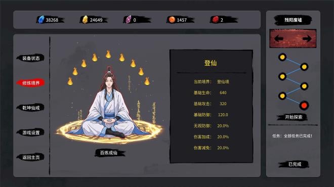 Tale of Immortal Ring PC Crack