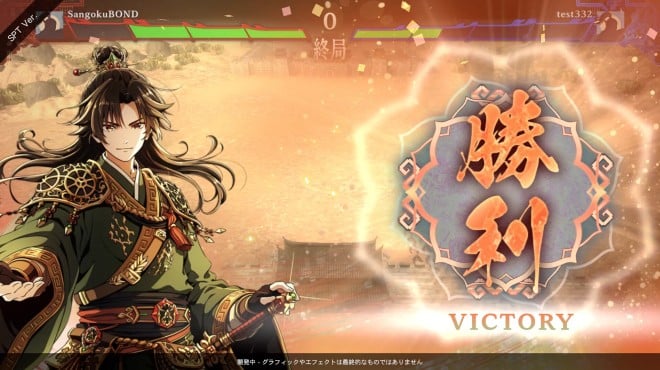 Three Kingdoms:BOND Torrent Download