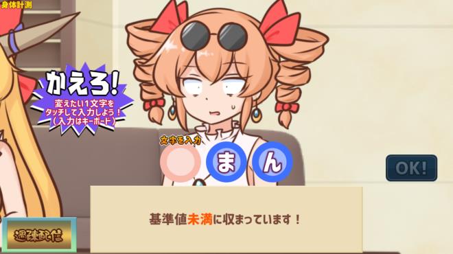妖怪ドックで体の不安を解消したい鍵山雛たち！！ Torrent Download