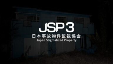 Featured 3 Japan Stigmatized Property Free Download