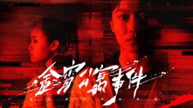 Featured The Case of the Golden Night Apartment Free Download
