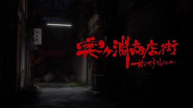 OKUGAFUCHI Shopping Arcade PC Crack