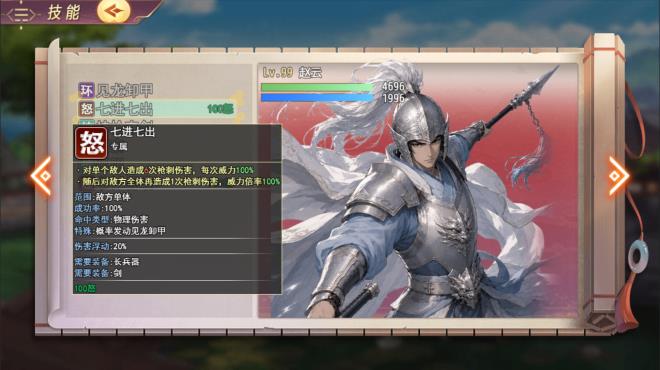 三国真龙传 PC Crack 三国真龙传 PC Crack