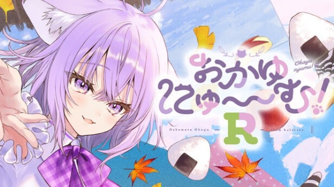 おかゆにゅ~~む!R ~Okayunyumu!R~ Free Download おかゆにゅ~~む!R ~Okayunyumu!R~ Free Download