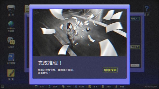 The Case of the Golden Night Apartment PC Crack The Case of the Golden Night Apartment PC Crack