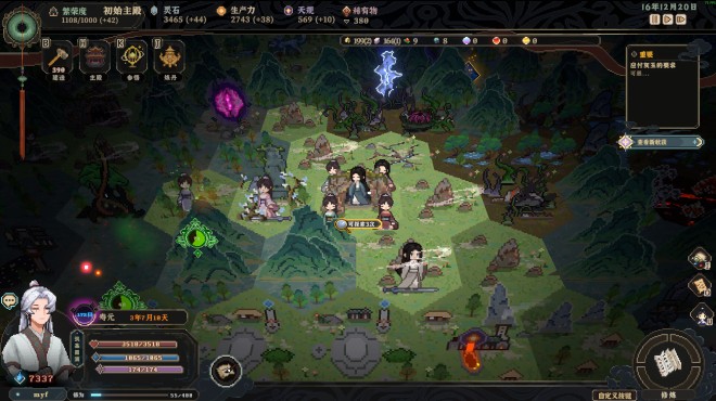 仙之气 Torrent Download