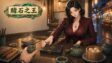 Featured King of Jade Stone Tycoon Free Download