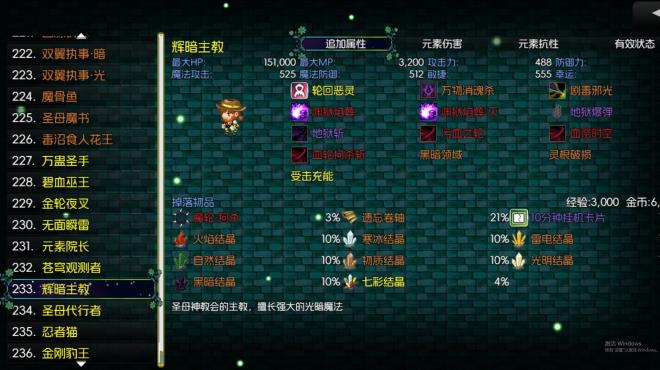 黯渊崛起：魔灵深渊 PC Crack