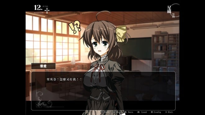 Starweaver Express ~Per aspera ad astra~ Torrent Download Starweaver Express ~Per aspera ad astra~ Torrent Download