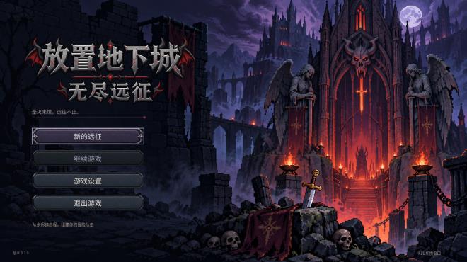 Idle Dungeon: Endless Expedition Torrent Download