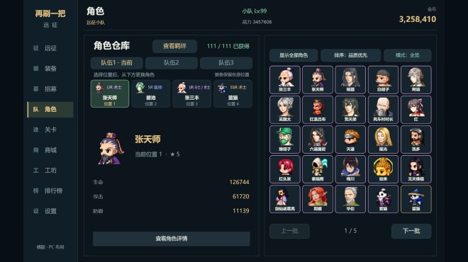 再刷一把:远征 Torrent Download 再刷一把:远征 Torrent Download